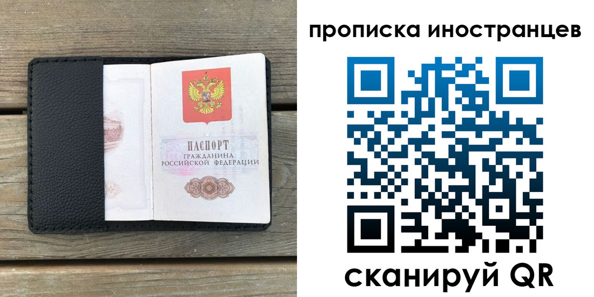 временная регистрация недорого в Калуге