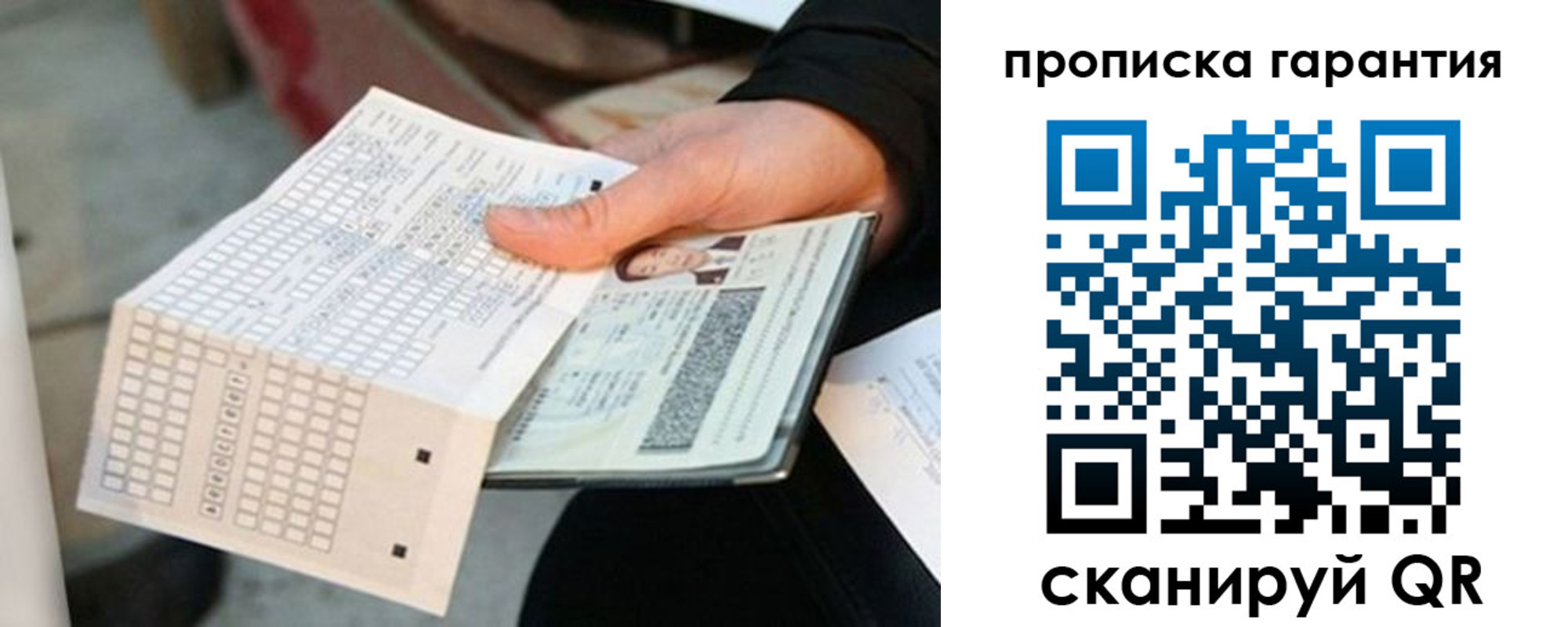 прописка от собственника в Калуге