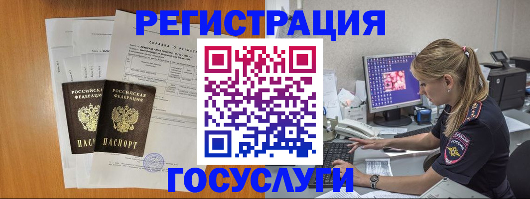 временная прописка в Калуге
