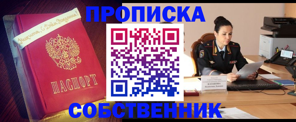 временная регистрация в Калуге