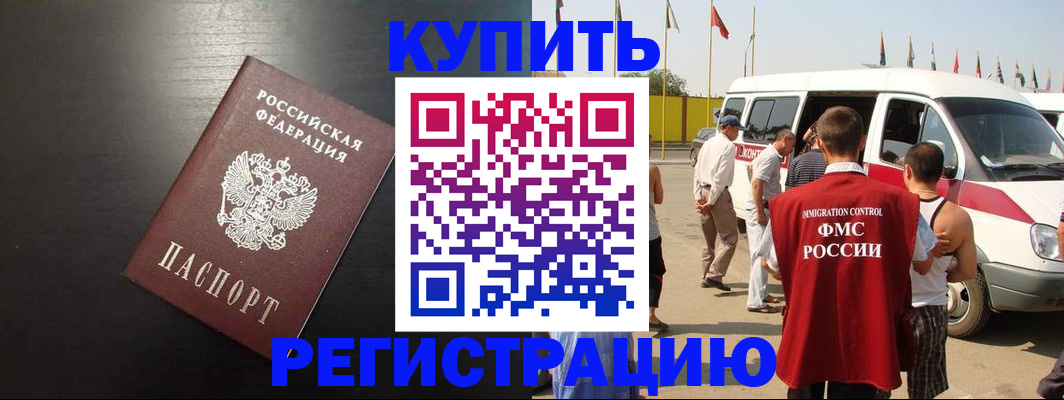 прописка 2025 в Калуге