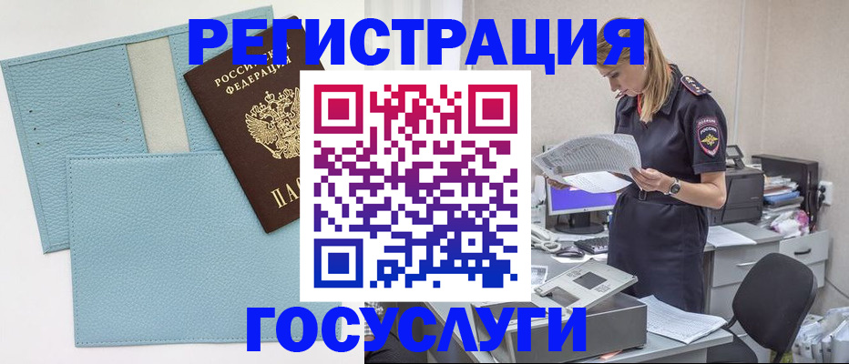 временная регистрация собственник в Калуге