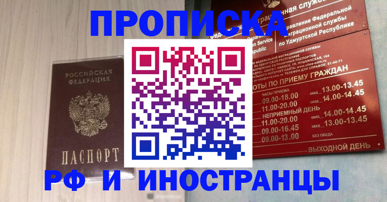 временная регистрация купить в Калуге