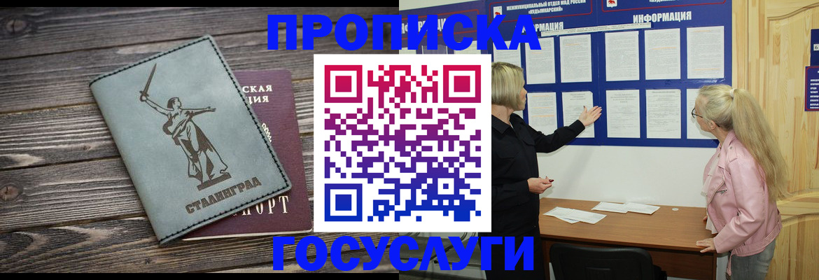 прописка иностранных граждан в Калуге