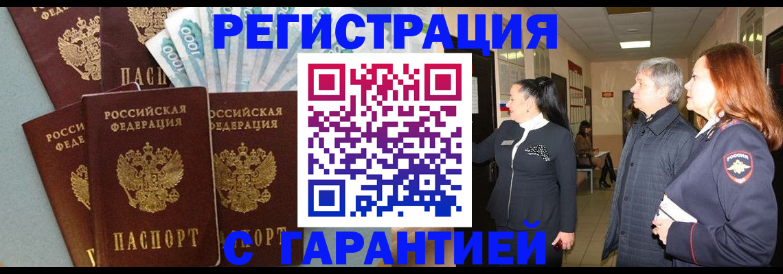 временная регистрация поиск в Калуге