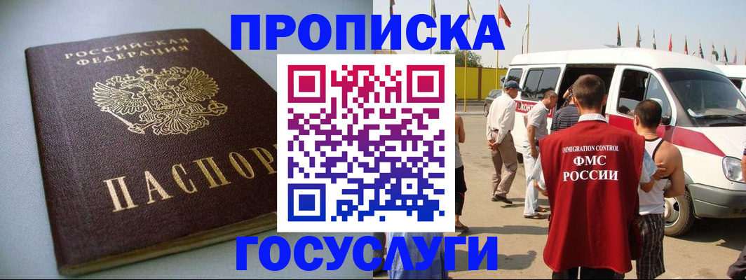 временная регистрация госуслуги в Калуге