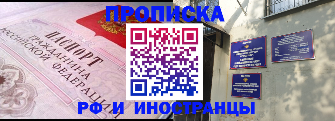 прописка паспорт в Калуге