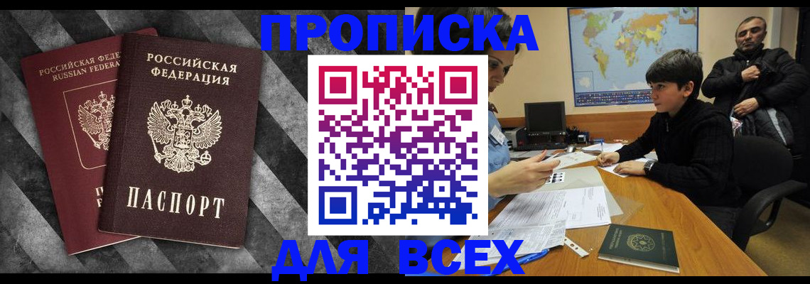 прописка поиск в Калуге