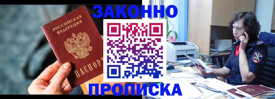 прописка регистрация в Калуге